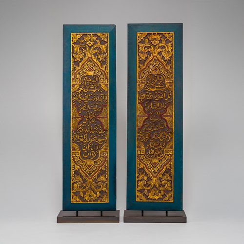 Indonesian Carved Wooden Doors with Quranic Inscriptions